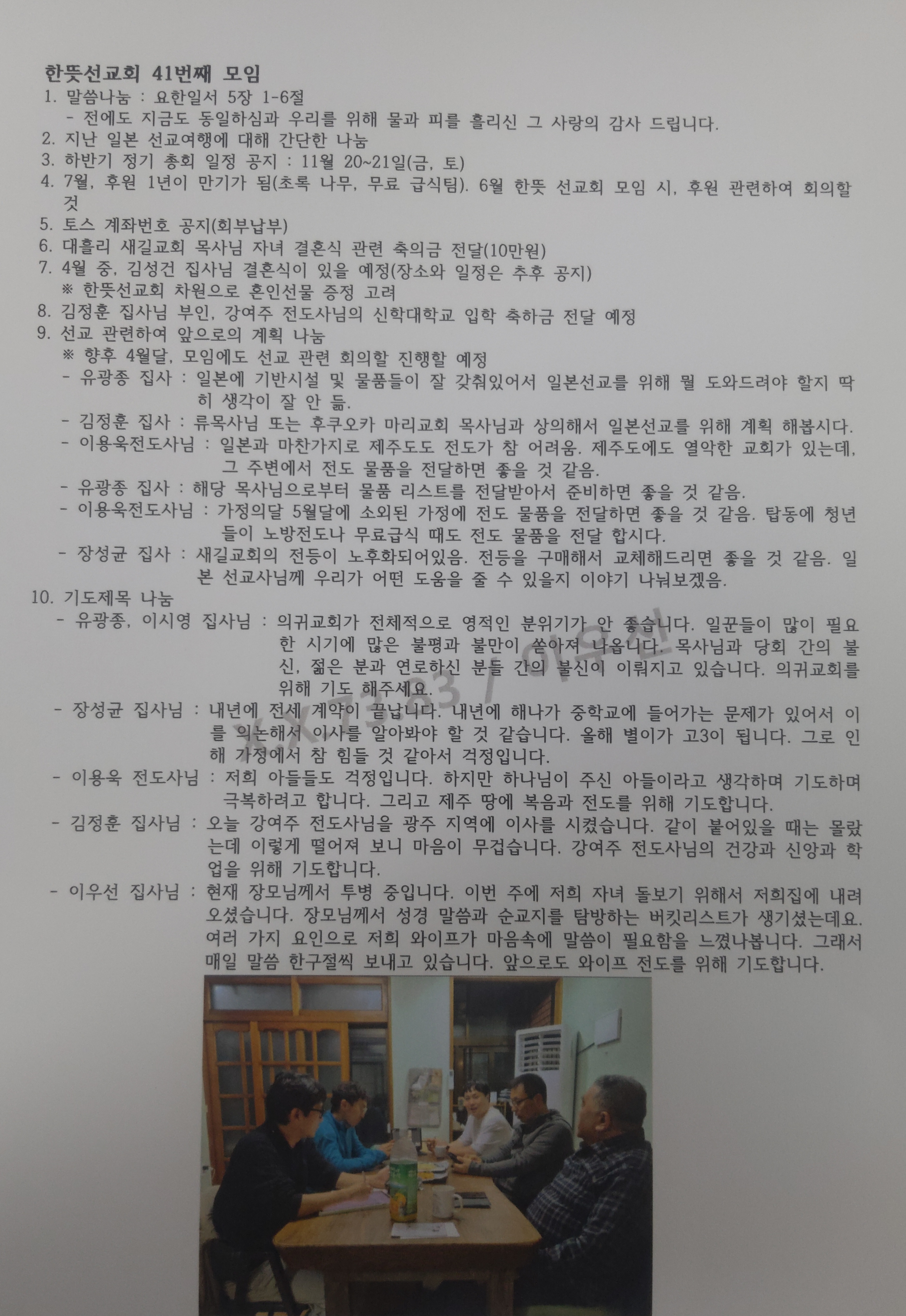 41번째 정기모임